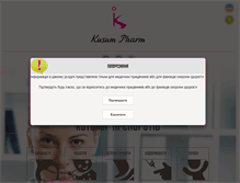 Tablet Screenshot of kusumpharm.com